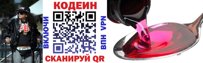 Codein Purple Drank Губкинский