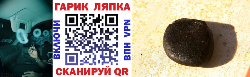 Купить Губкинский ГАШИШ индика сатива