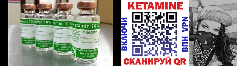 КЕТАМИН ketamine  Купить закладки  Губкинский 