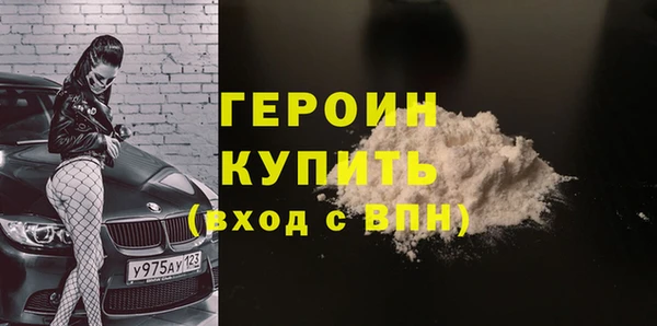 героин Зеленодольск