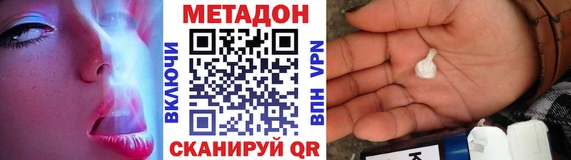 Метадон VHQ  Купить  Губкинский 