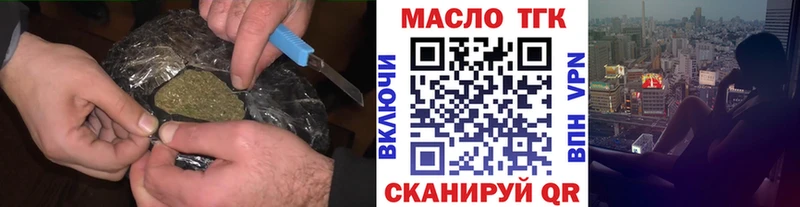 Дистиллят ТГК жижа  Купить где  Губкинский 
